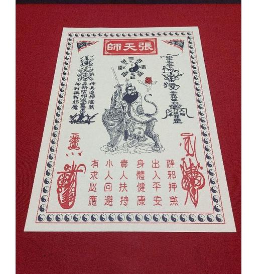 Diskon Keren Kertas Sembahyang Kui Jin Hu Dewa Zhang Tian She Untuk Tolak Bala 50 lbr