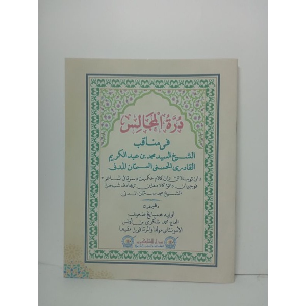 Manakib Syekh Muhammad Samman al-Madani