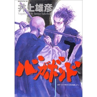 Vagabond 7 - Takehiko Inoue - Komik Manga Japan Musashi Miyamoto