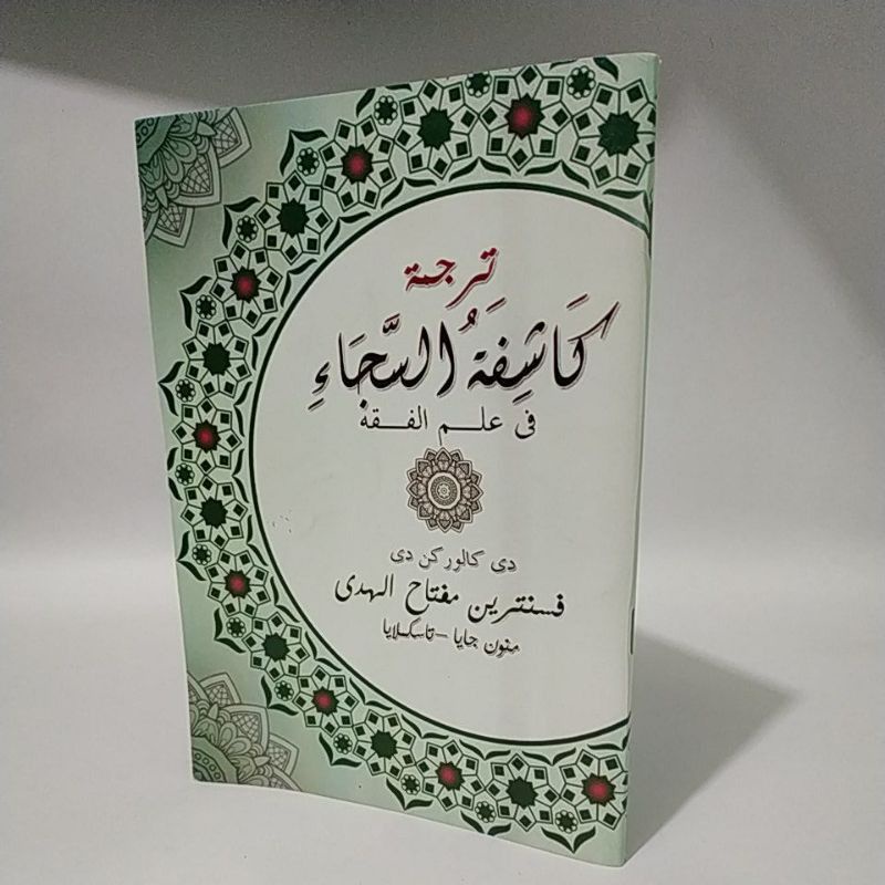 

Sapinah Terjemahan Huda Pusat~Suq Shogir