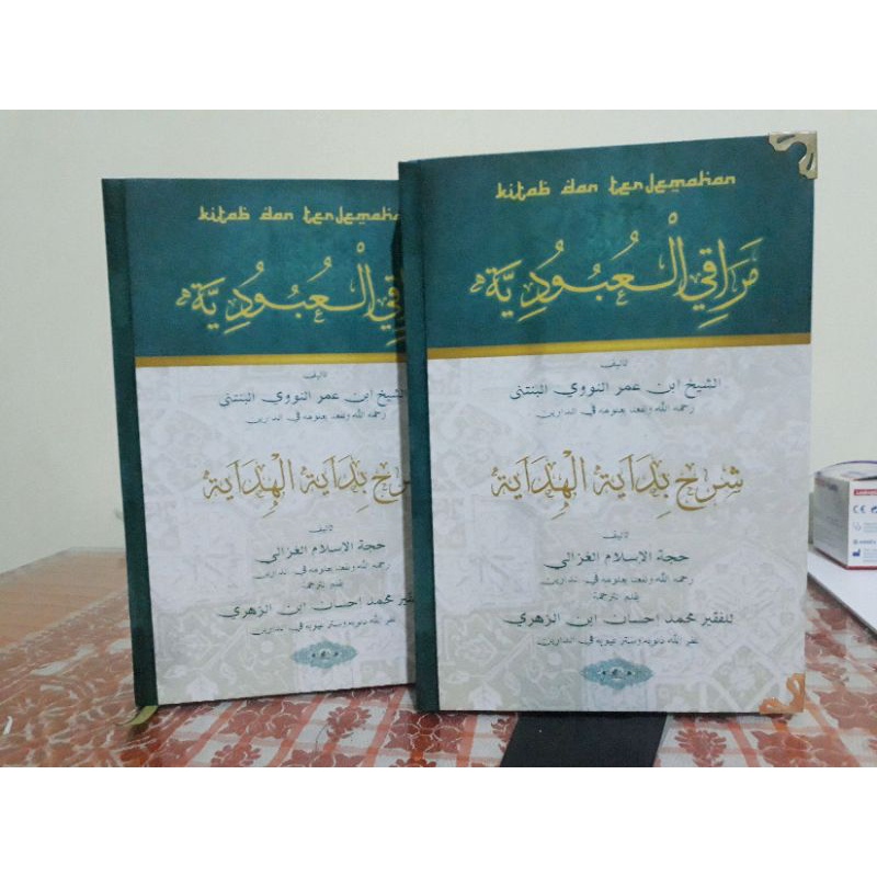 KITAB DAN TERJEMAHAN MAROQIL UBUDIAH SYARAH BIDAYATUL HIDAYAH