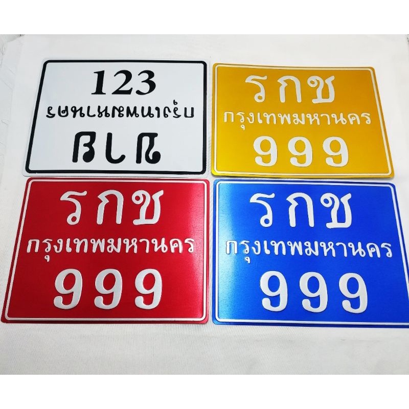 plat Nomor thailand kotak 666 original