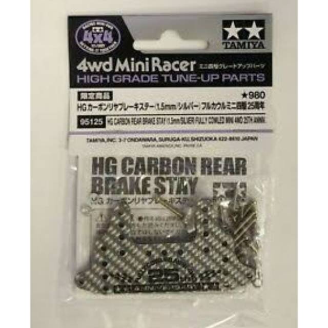 Tamiya 95125 HG carbon rear break stay