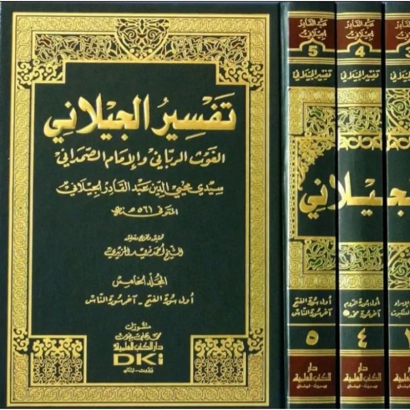 TAFSIR AL JAILANI Tafsir Jailani Tafsir Al Jaelani Dki Beirut