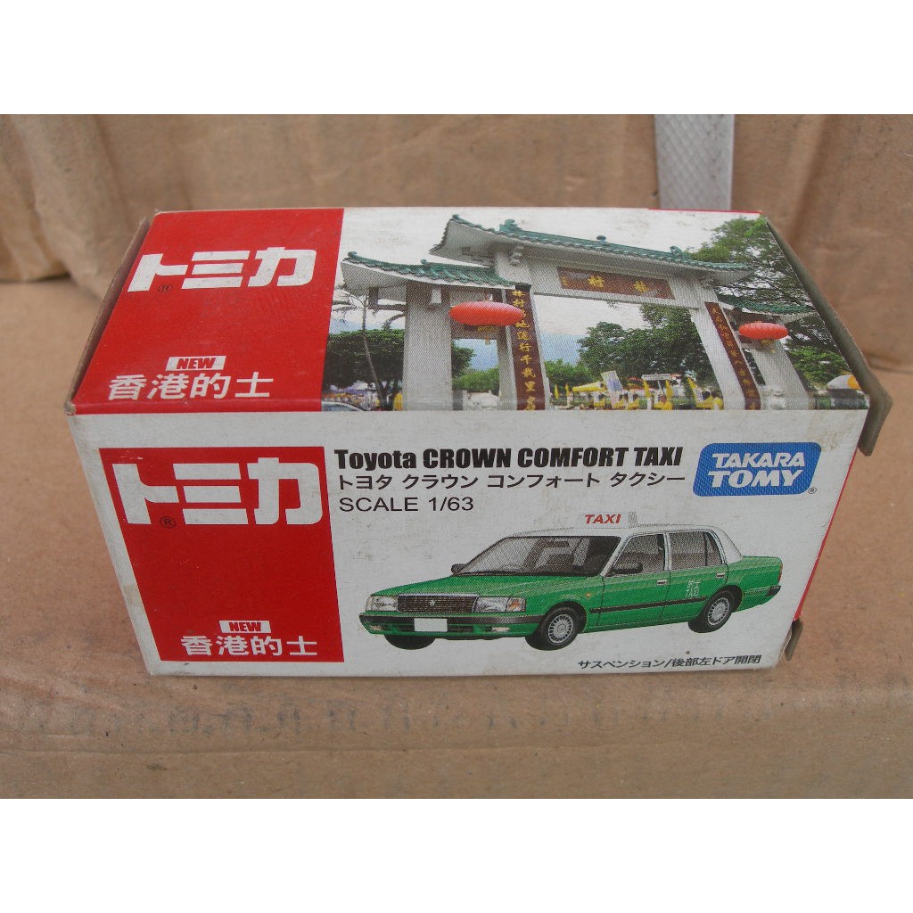 tomica toyota crown comfort taxi green