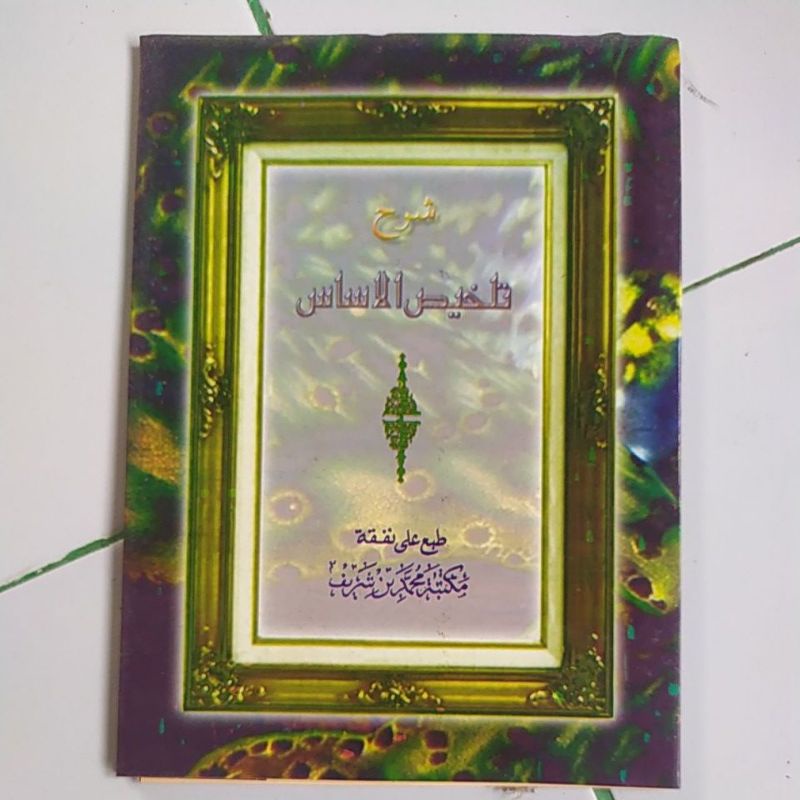 

Original Kitab Makna Pesantren Petuk Talhisul Asas