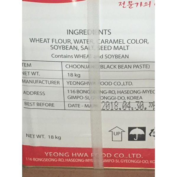 

Chunjang (Pasta Kedelai Hitam) 500g
