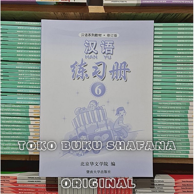 Buku Han Yu Kelas 6 SD Textbook dan Workbook - Mandarin Hanyu Jilid 6 ORI