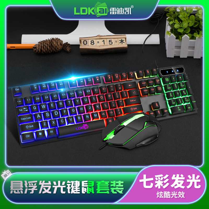 Gaming Keyboard LED with Mouse LDKAI 832