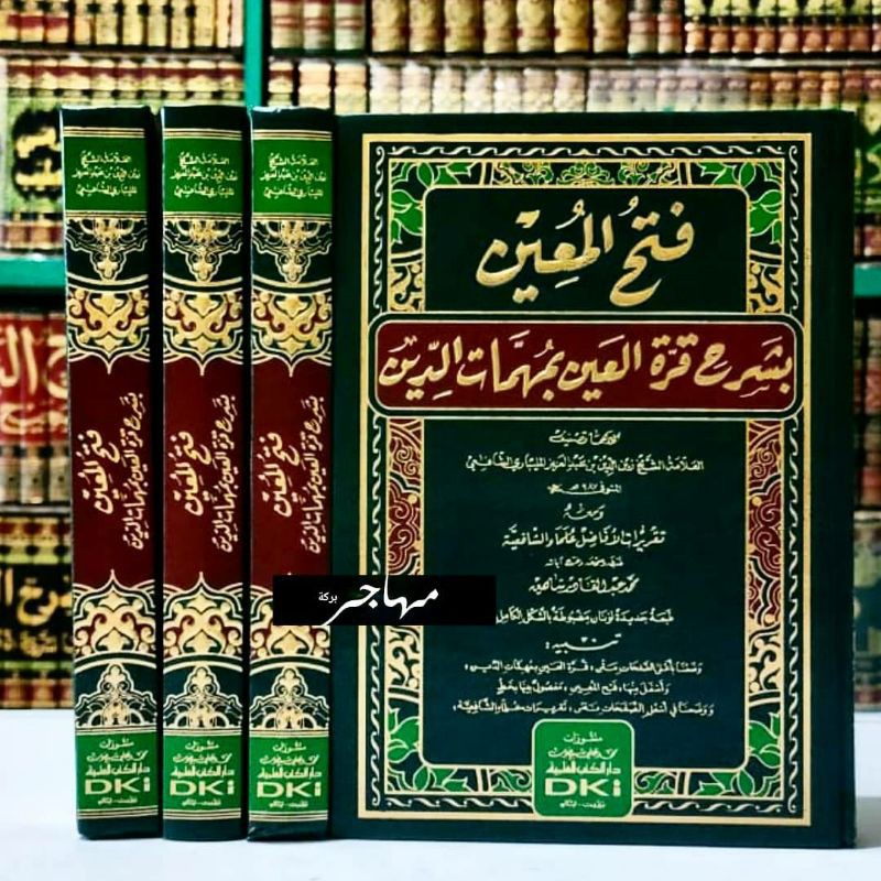Kitab Fathul Muin - DKI Bairut Original  kertas putih - fathul mu'in