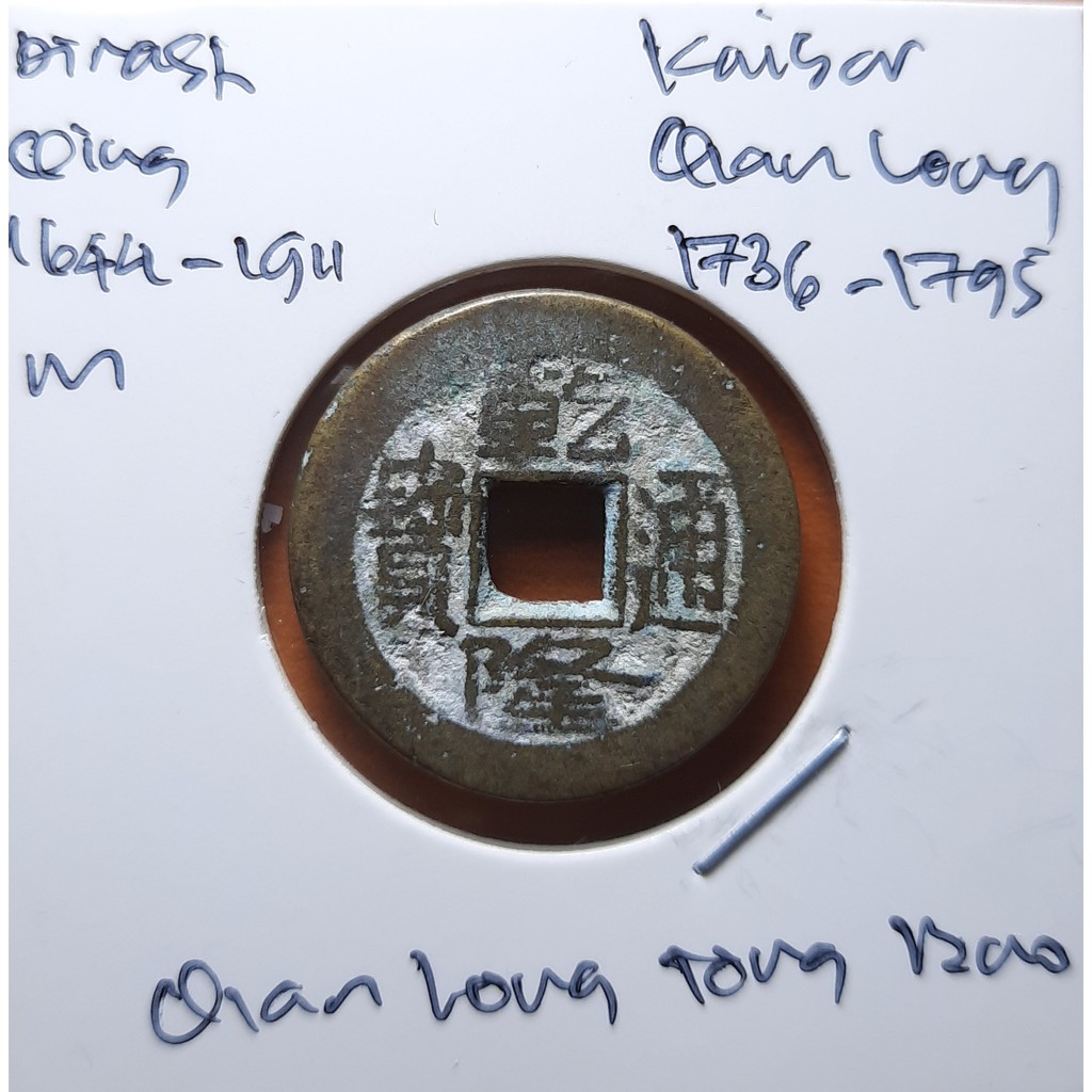 Koin Gobog Cina Dinasti QING 1644M.23.05mm.4.03gr.QIAN LONG TONG BAO. Peking Mint.sp1699