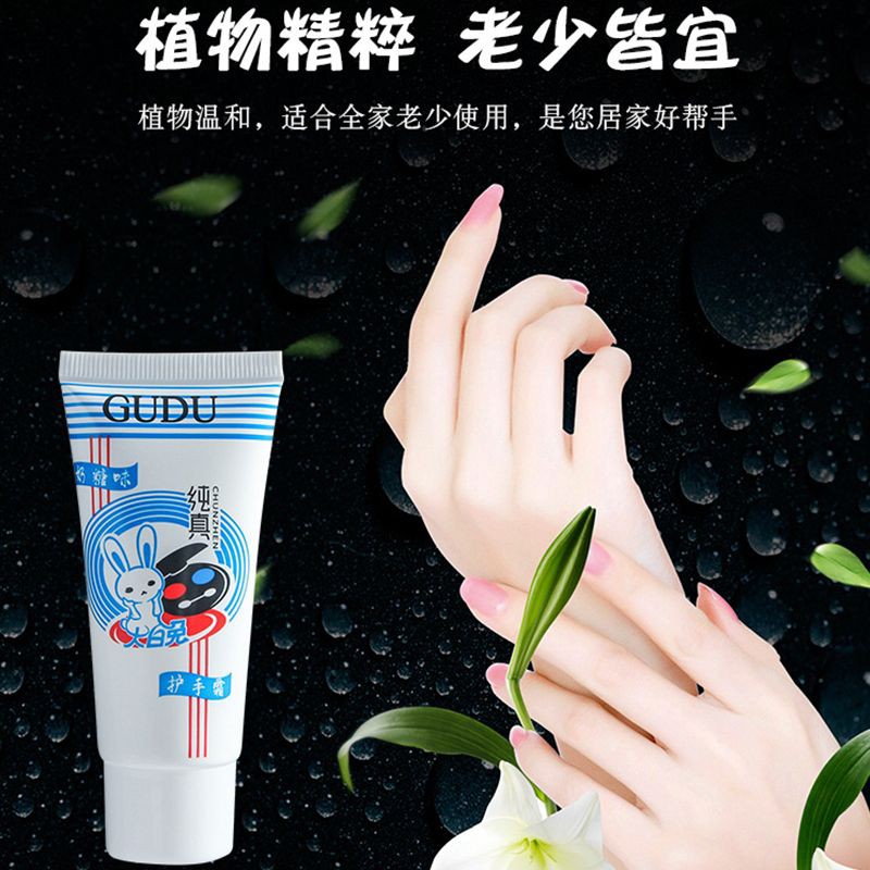 大白兔护手霜 HAND CREAM WHITE RABBIT 40ML UNTUK MELEMBABKAN DAN MENCERAHKAN KULIT