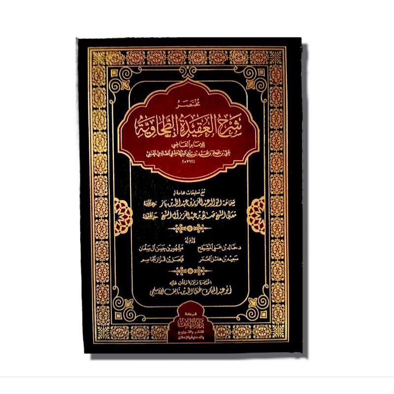 مختصر شرح العقيدة الطحاوية Mukhtashor Syarah Aqidah Thohawiyyah