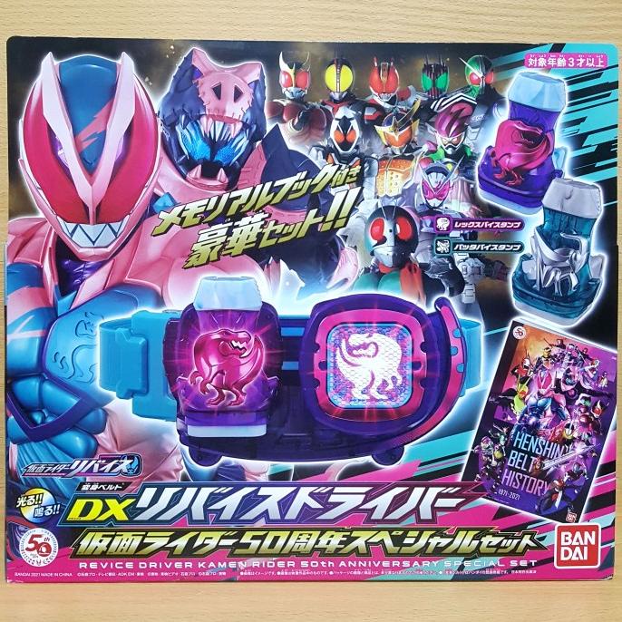 Toys & Hobbies Toys & Hobbies Wholesale Lots Bandai Kamen Rider Revice ...