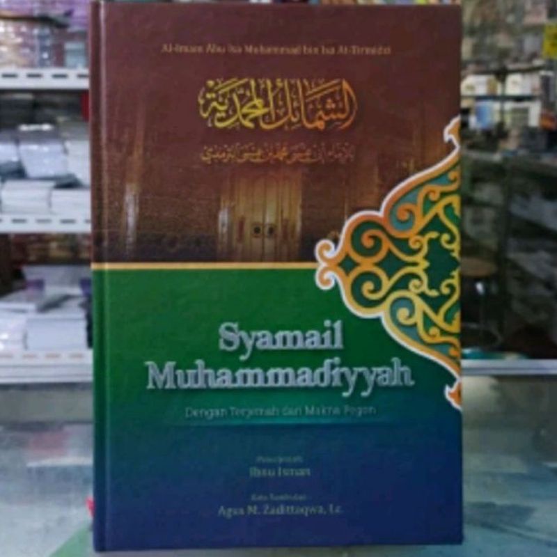 TERJEMAH SYAMAIL MUHAMMADIYYAH TERJEMAH  SYAMAIL MUHAMADIYAH - TERJEMAH SYAMAIL