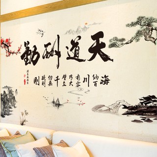 Stereo 3DGaya cina kaligrafi dan lukisan stiker dinding Stereo 3DGaya cina kaligrafi dan lukisan stiker dinding