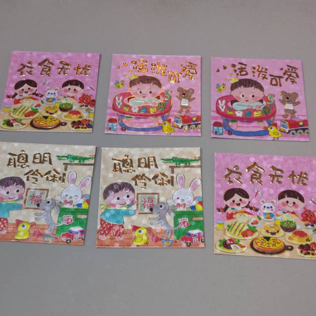 

Ampao baby/ ampao imlek / angpao bayi/ amplop