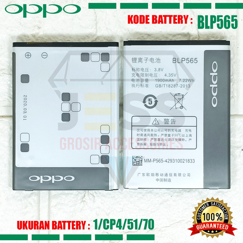 Baterai Battery Original BLP565 BLP-565 For tipe OPPO YOYO / NEO 3 / NEO K / R831K / R831 / R2001