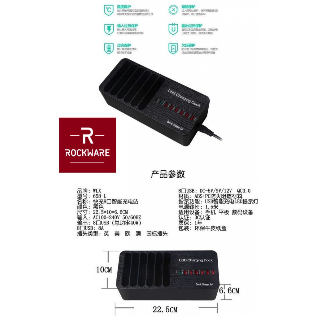 ROCKWARE 658-L - QC3.0 8 USB Port and Type-C Port Charger 40W 8A