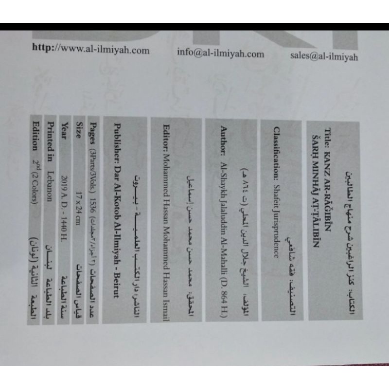 Kitab Kanzur Roghibin