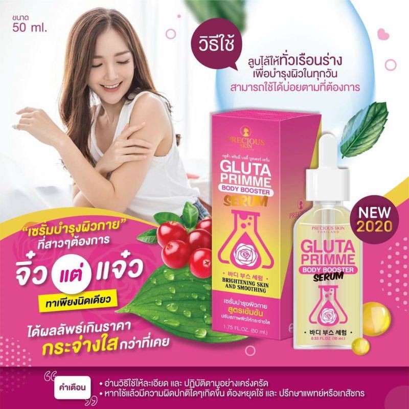 Gluta Primme Body Booster Serum Badan / body bleaching / serum badan / pemutih badan