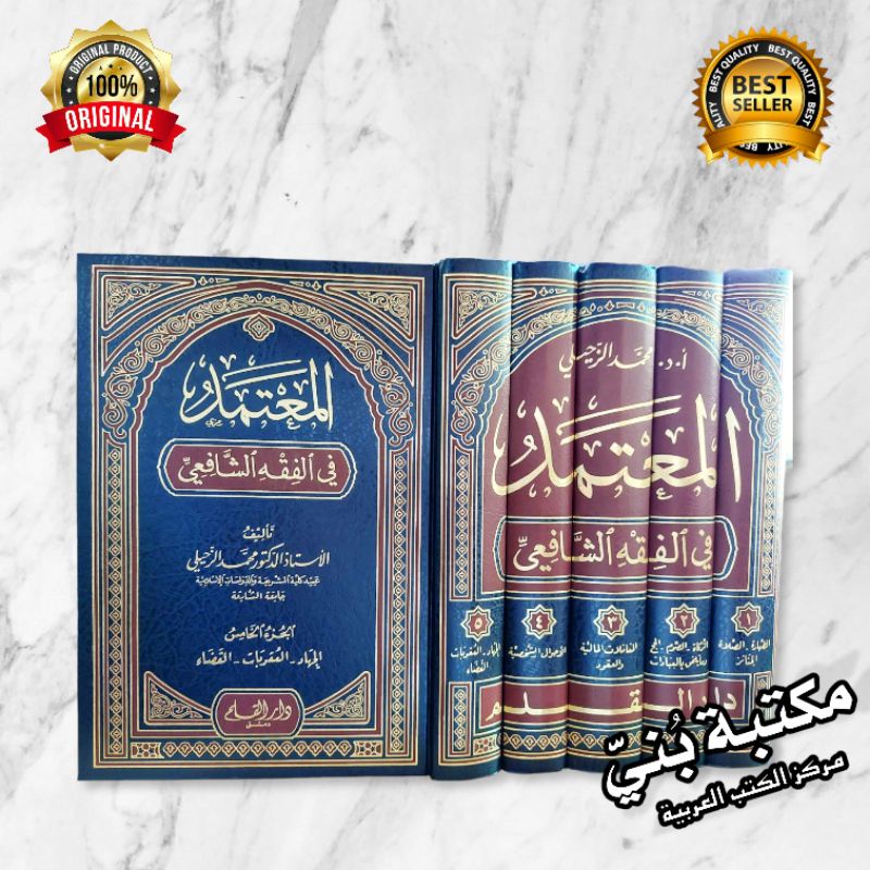 Jual AL MU'TAMAD Fi Fiqih Syafi'i Darul Qolam Original | Shopee Indonesia