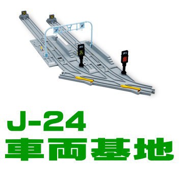 TOMICA TAKARA TOMY ORIGINAL PLARAIL J-24 RAIL YARD RAILWAY BASE