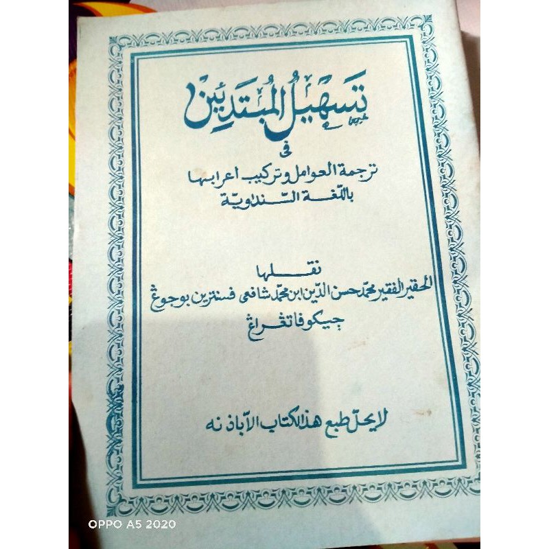 tarkib amil