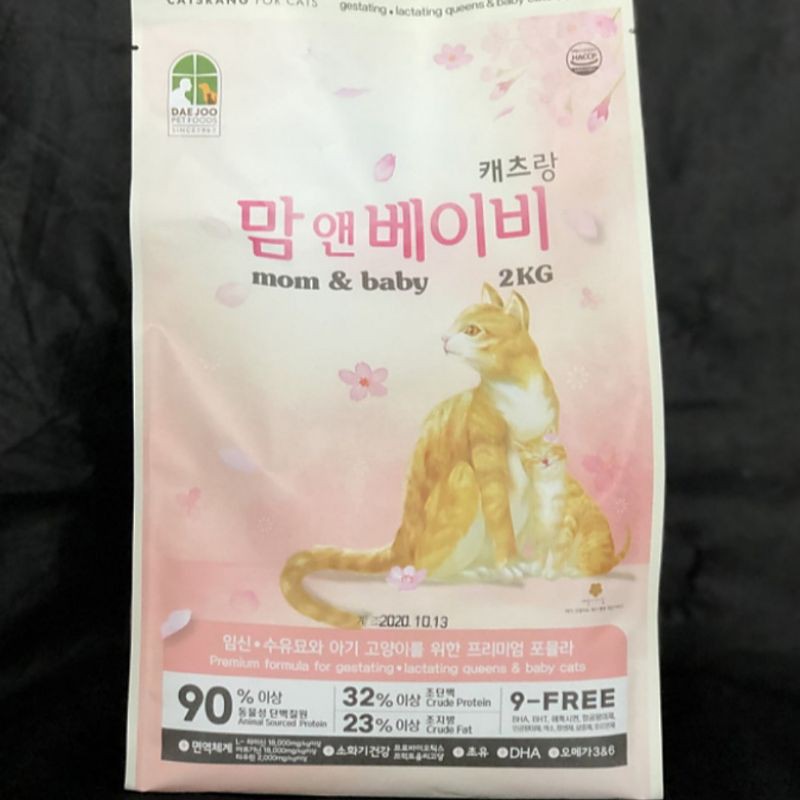 Makanan Kucing Catsrang Mom and baby repack 1kg / Cat food