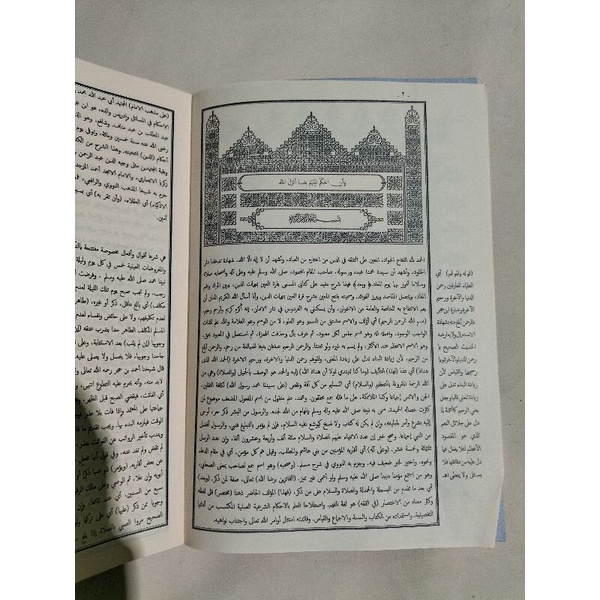 KITAB FATHUL MU'IN