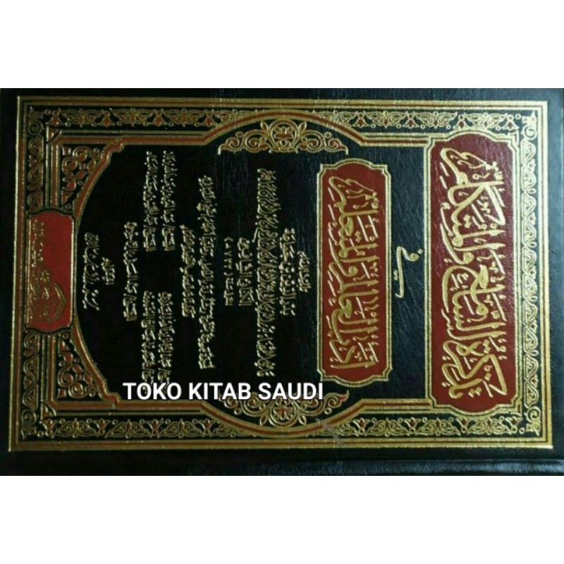 

تذكرة السامع و المتكلم في أدب العالم و المتعلم Tadzkirotus sami wal mutakallim fi adabil 'alim wal muta'allim