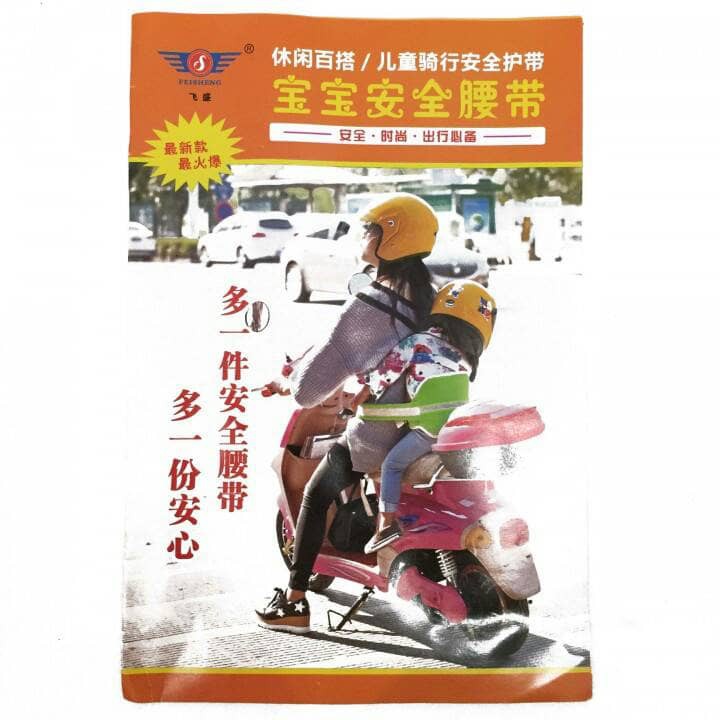 Sabuk Bonceng Anak Motor dg Penyangga Pungung Aman Praktis 1-7 tahun