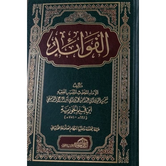 

Al Fawaid Mesir الفوائد