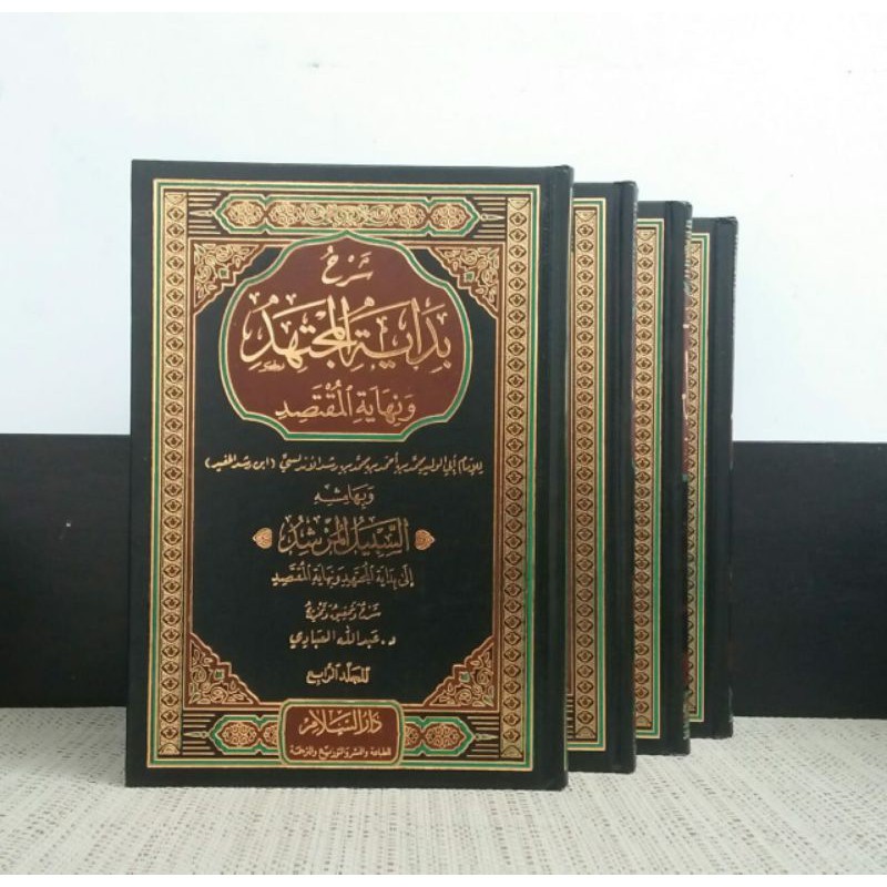 Syarah Bidayatul Mujtahid Darussalam kertas krem