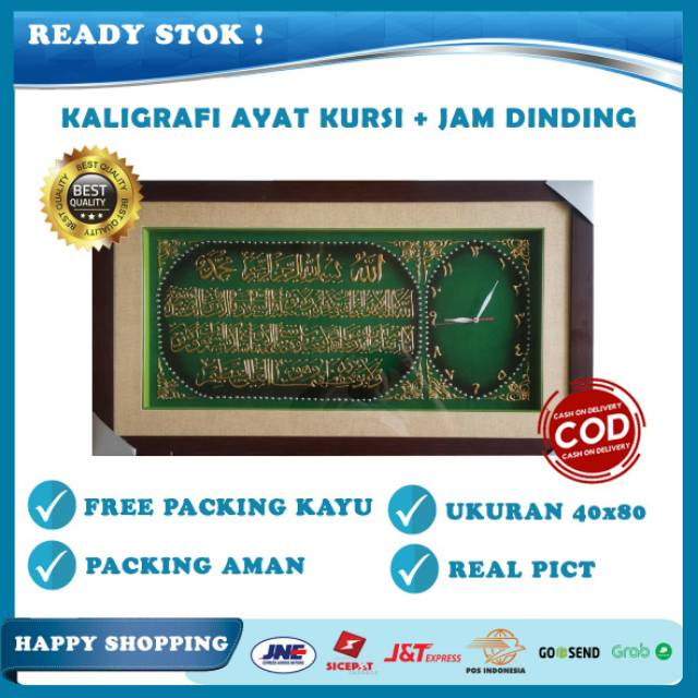 Jam Dinding + Kaligrafi Ayat Kursi Hijau