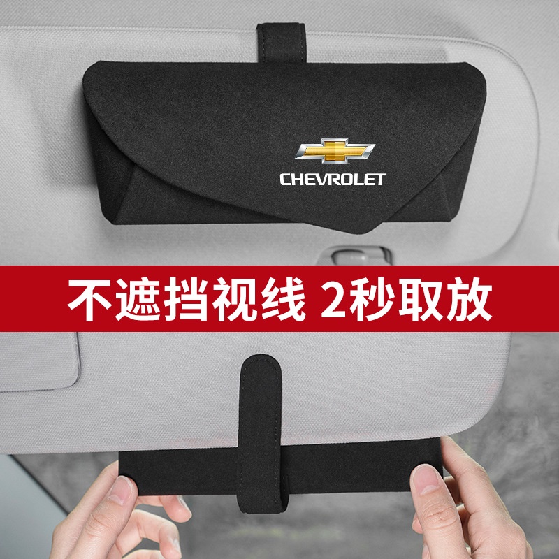 Kotak Penyimpanan Kacamata Bahan Suede Untuk sun visor Mobil Chevrolet