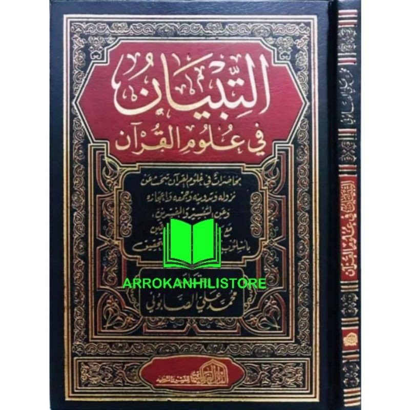 Kitab At Tibyan Fi Ulumil Qur'an Tibyan Fi Ulumul Quran التبيان في علوم القران