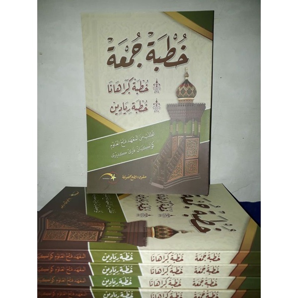 Khutbah Jumat, Khutbah Gerhana, Khutbah Bahasa Jawa, Khutbah ringkas, Khutbah Kediri