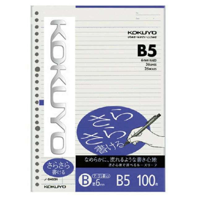 

Kokuyo LOOSE LEAF B5 26 hole - 6mm with margin ruled - 100 sheets