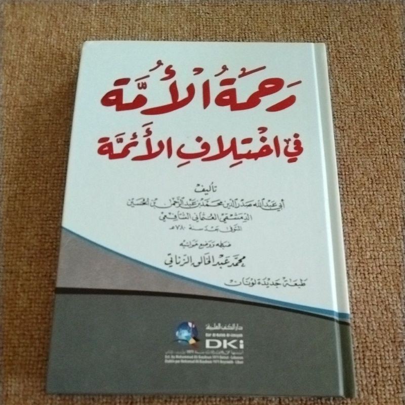 rohmatul ummah