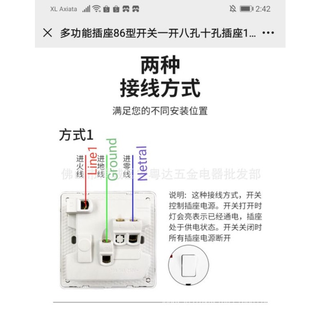 STOP KONTAK AC UNIVERSAL WALLPLUG US/UK/EU WALL PLATE SOCKET MULTI