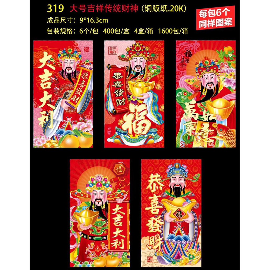 ANGPAO MOTIF DEWA UANG AMPAO IMLEK DEWA UANG