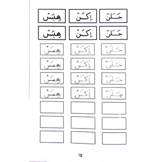 latihan menulis bahasa arab