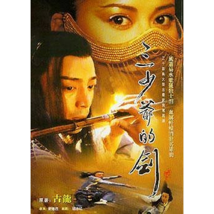 seruling setan = 4 dvd