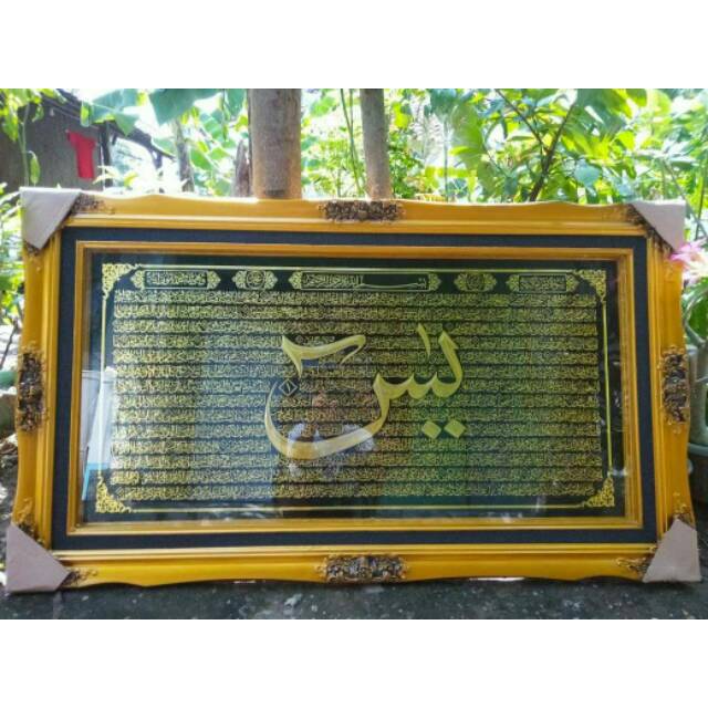 Hiasan dinding Kaligrafi surat yasin premium