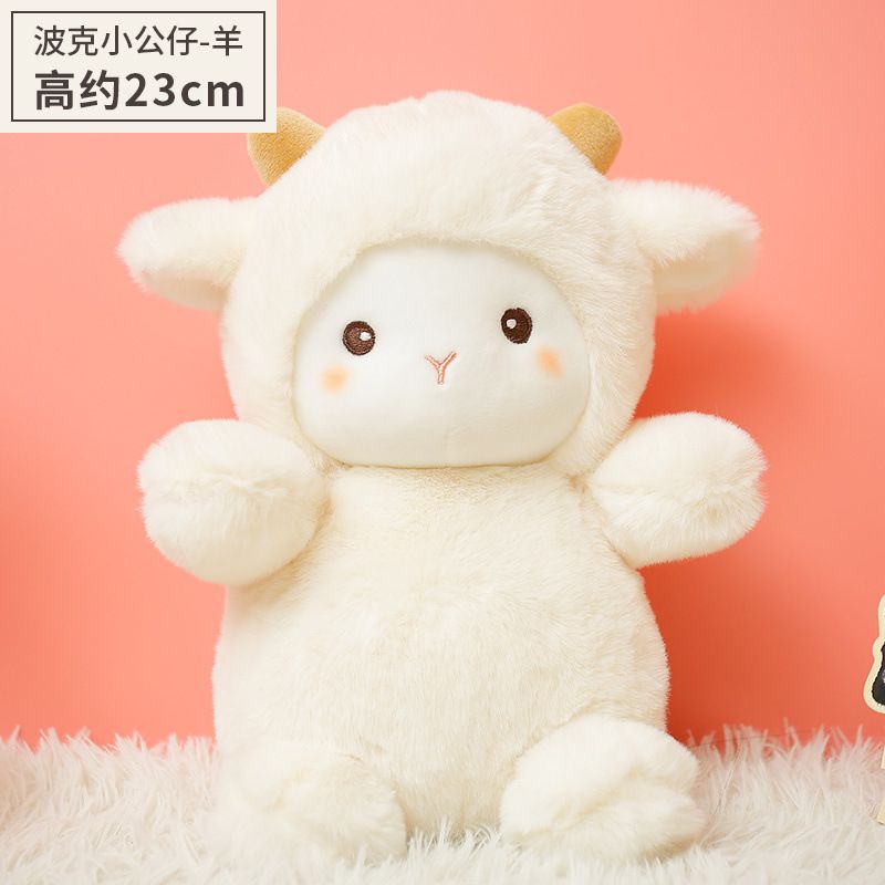 23cm New Kawaii Sheep Elephant Bear Plush Toy Cute Soft Model Stuffed Doll Pendant Toy Kids Christmas Birthday Christmas Gift