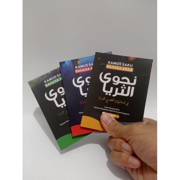 

Kamus Saku Bahasa Arab