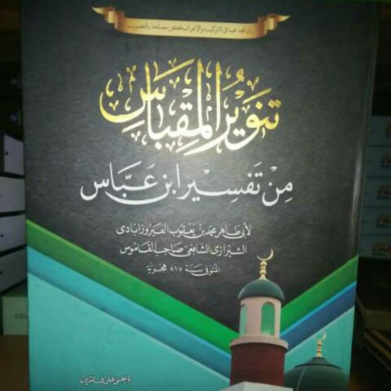 TANWIRUL MIQBAS MAKNA PESANTREN TAFSIR IBNU ABBAS TANWIRUL MIQBAS TAFSIR IBNU ABAS