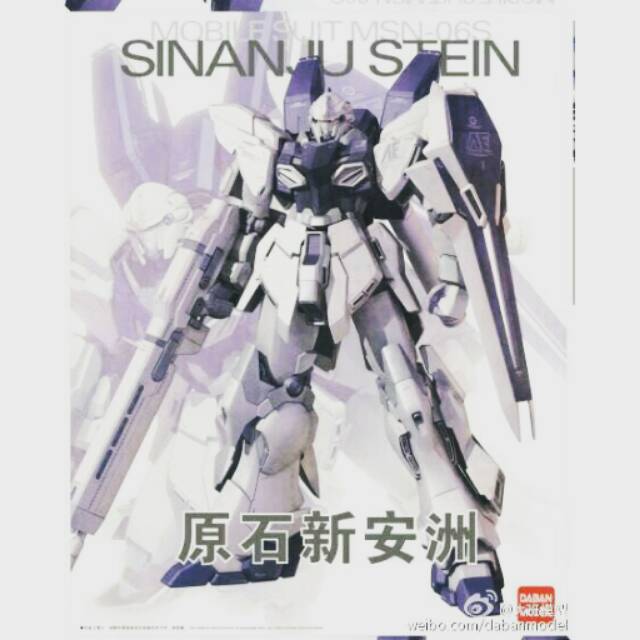 MG Sinanju Stein Daban Master Grade