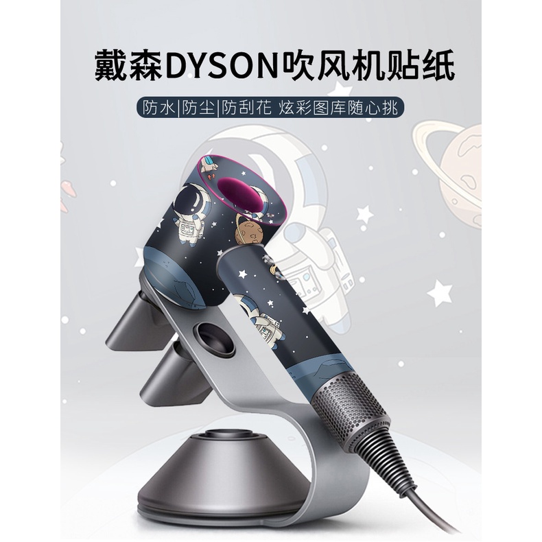 Stiker Film Pelindung Hair Dryer Dyson